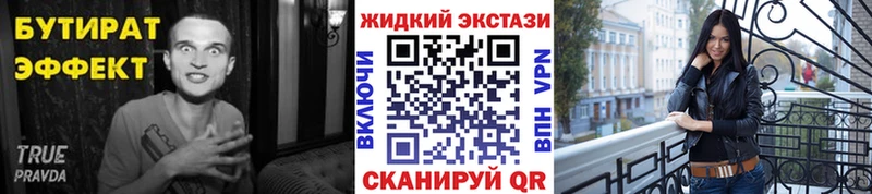 БУТИРАТ бутик  Ясногорск 