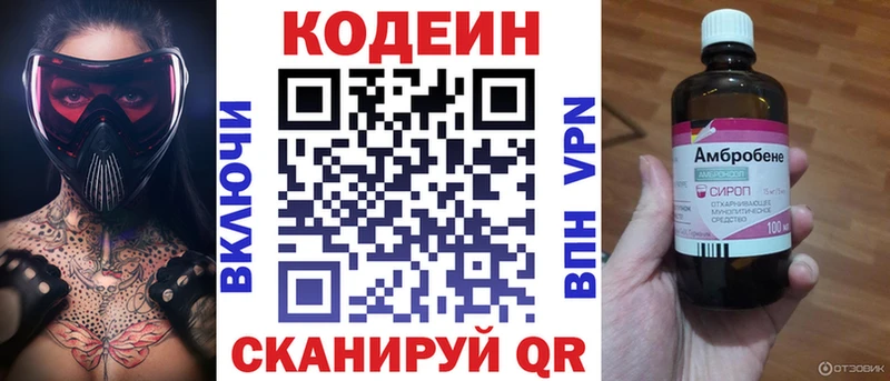 Кодеин Purple Drank кракен сайт Ясногорск продажа наркотиков