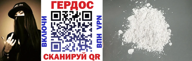 ГЕРОИН хмурый  Ясногорск 