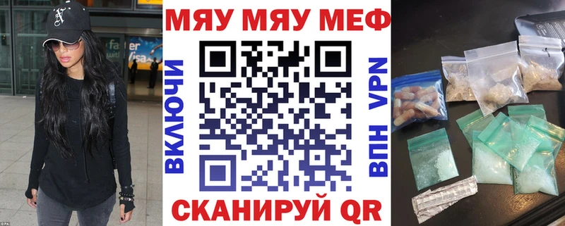 МЯУ-МЯУ кристаллы нарко площадка клад Ясногорск