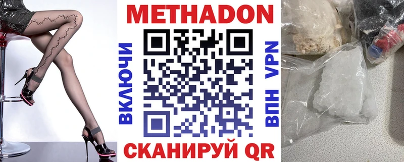 МЕТАДОН VHQ  купить наркотики цена  Ясногорск 